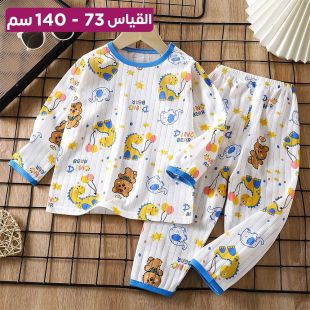 بيجامة صيفية من القطن بأكمام طويلة ولادى وبناتى