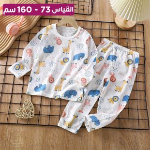 بيجامة Zoo صيفية من القطن بأكمام طويلة ولادى وبناتى