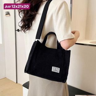 حقيبة كاجوال للسيدات