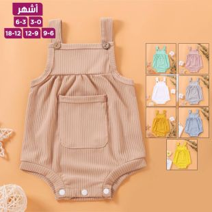 بدلة كت بتصميم Candy للأطفال