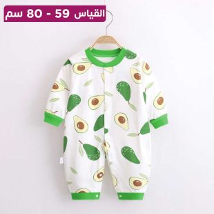 بدلة قطن للأطفال بتصميم Avocado