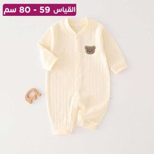 بدلة قطن للأطفال بتصميم Little Bear