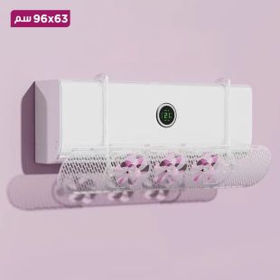 واقي زجاجي لمخرج مكيف الهواء مع خطاف 63 × 96 سم