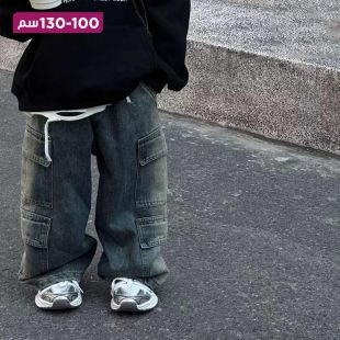 بنطلون جينز واسع الساق للأطفال