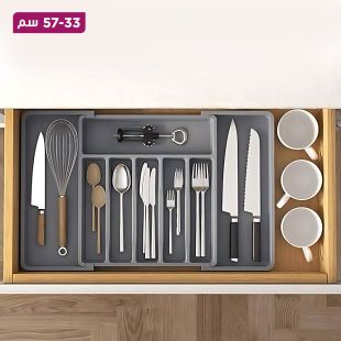 منظم درج بلاستيكي قابل للتعديل لأدوات المائدة