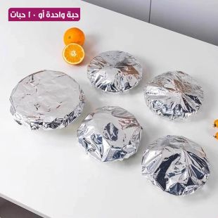غطاء طعام معزول من الألومنيوم