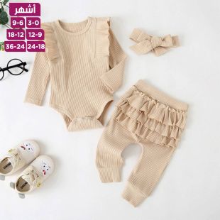 طقم سادة من ثلاث قطع للبنات حديثي الولادة