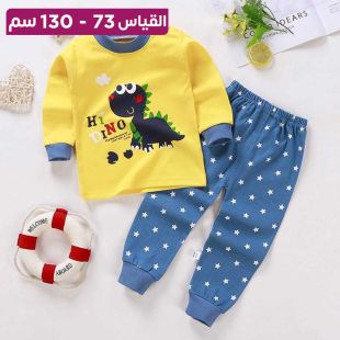 طقم بيجامة قطن ولادي أصفر بطبعة ديناصور