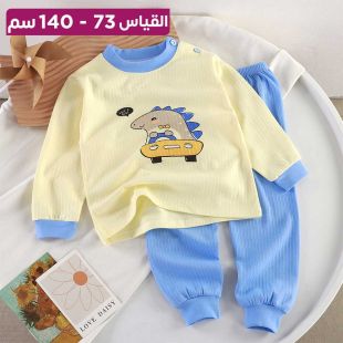 بيجاما قطن خريفي فاخر للأطفال