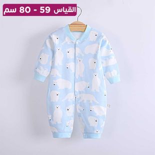 بدلة قطن للأطفال بتصميم Polar Bear