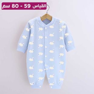 بدلة قطن للأطفال بتصميم Swan