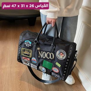 حقيبة كتف Canvas مطرزة بشعارات - 47 × 31 × 26 سم