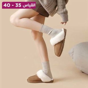 نعال منزلي دافئ من الفرو الصناعي للسيدات