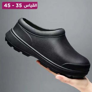 نعال منزلي مقاوم للماء مضاد للإنزلاق