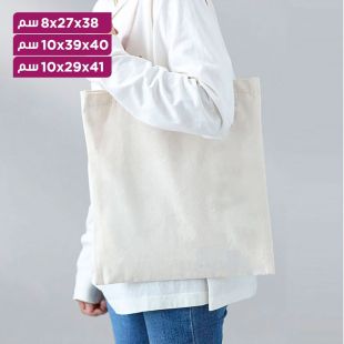 حقيبة قماش واسعة