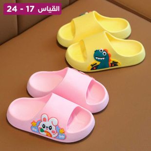 نعال منزلي مانع للانزلاق للأطفال