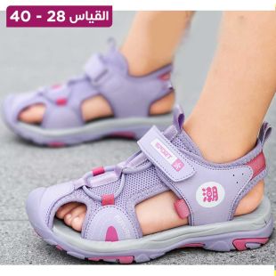 صندل ولادي مغلق الأصابع بنعل متين