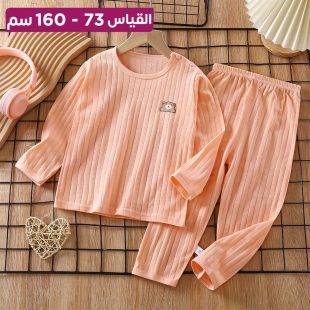 بيجامة Verin Stripes قطنية بأكمام طويلة ولادى وبناتى