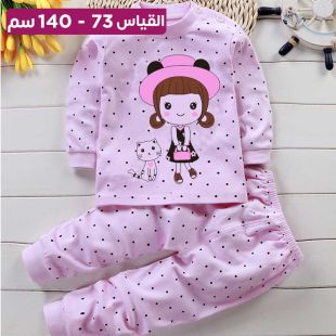بيجاما قطن خريفي بتصميم Girl للأطفال