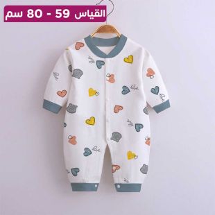 بدلة قطن للأطفال بتصميم Heart Shape