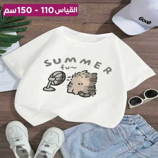 تيشيرت قطن للبنات بتصميم Summer Fun