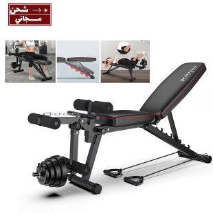 مقعد تمارين متعدد الإستخدامات قابل للطي والتعديل