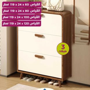 منظم أحذية أنيق بسحب مائل - 3 طبقات