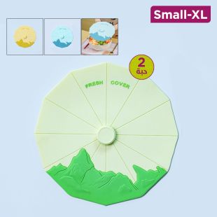 غطاء أواني من السيليكون الناعم الآمن على الطعام 2 حبة