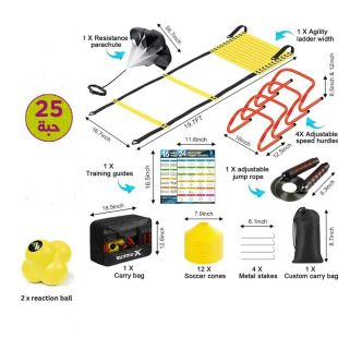 طقم تدريب رشاقة متكامل 25 قطعة مع حقيبتي تخزين