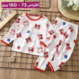 بيجامة Butterfly Strawberry قطنية بأكمام طويلة ولادى وبناتى