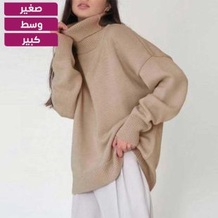 بلوفر بياقة عالية وقصة فضفاضة للسيدات