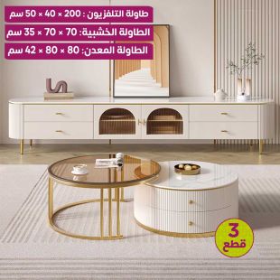 طقم 3 قطع طاولة تليفزيون خشبية مع 2 طاولة جانبية متداخلة