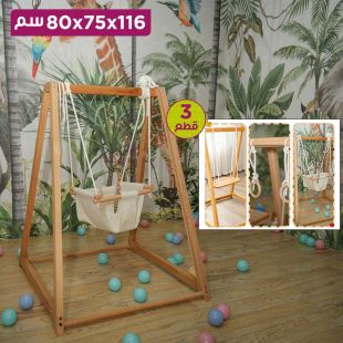 طقم ارجوحة خشبية للأطفال 3 قطع - 116 × 75 × 80 سم
