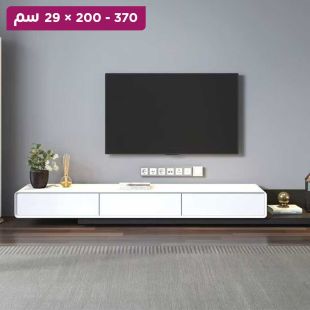 طاولة تليفزيون خشبية قابلة للتمديد مع 3 أدراج 370-200 × 29 سم