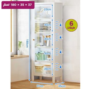 منظم معدني 6 طبقات مع باب - 37 × 35 × 180 سم