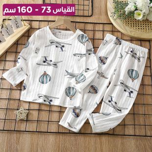 بيجامة Aircraft قطنية بأكمام طويلة ولادى وبناتى
