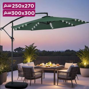 مظلة خارجية بإضاءة LED مع ريموت وقاعدة تثبيت