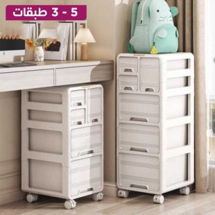 خزانة أدراج متعددة الوظائف