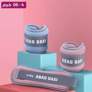أوزان رملية لليد والقدم مع حزام قابل للتعديل