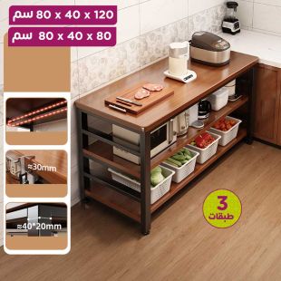 منظم مطبخ متعدد الإستخدامات 3 طبقات