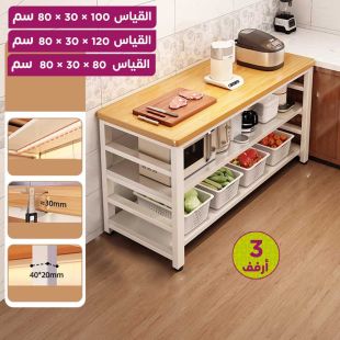 منظم مطبخ متعدد الإستخدامات 3 أرفف