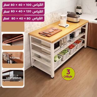 منظم مطبخ متعدد الإستخدامات 3 طبقات