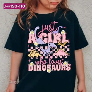 تيشيرت قطن للبنات بتصميم Just A Girl Who Loves Dino