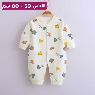 بدلة قطن للأطفال بتصميم Beige Heart