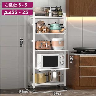 منظم معدني متعدد الإستخدامات مع عجلات