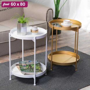 طاولة معدنية جانبية بسطح متحرك مع رف سفلي 80 × 60 سم