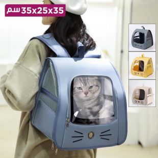 حقيبة ظهر للحيوانات الأليفة بتصميم عصري