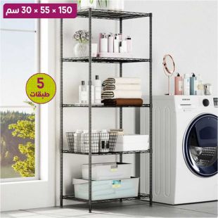 منظم فولاذي متعدد الإستخدامات 5 طبقات 150 × 55 × 30 سم