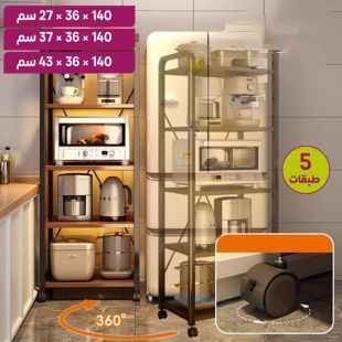 منظم مطبخ فولاذي مع أرفف خشبية 5 طبقات و عجلات