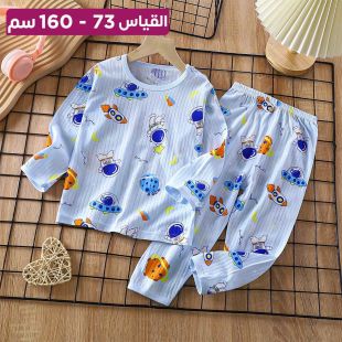بيجامة صيفية رقيقة من القطن بأكمام طويلة ولادى وبناتى